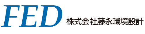 株式会社藤永環境設計